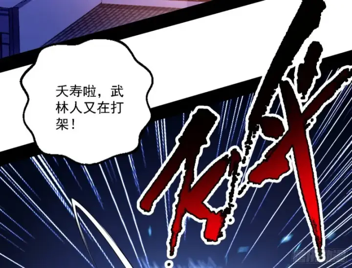 漫画《我为邪帝》淫贼，看刀！第49张图