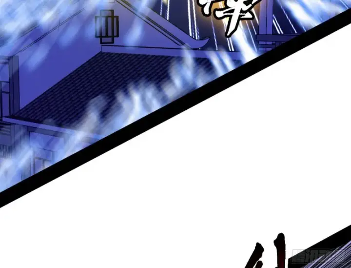 漫画《我为邪帝》淫贼，看刀！第51张图