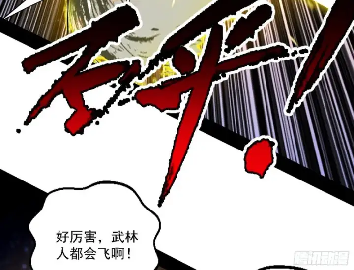 漫画《我为邪帝》淫贼，看刀！第54张图