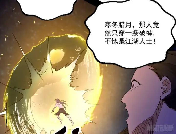 漫画《我为邪帝》淫贼，看刀！第55张图