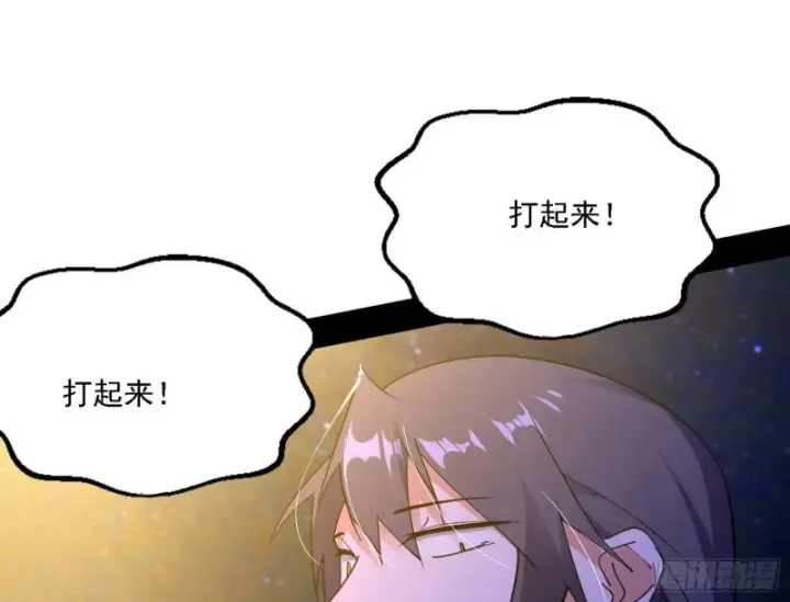 漫画《我为邪帝》淫贼，看刀！第58张图