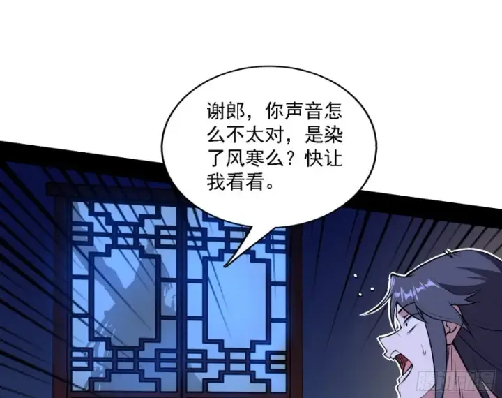 漫画《我为邪帝》淫贼，看刀！第6张图