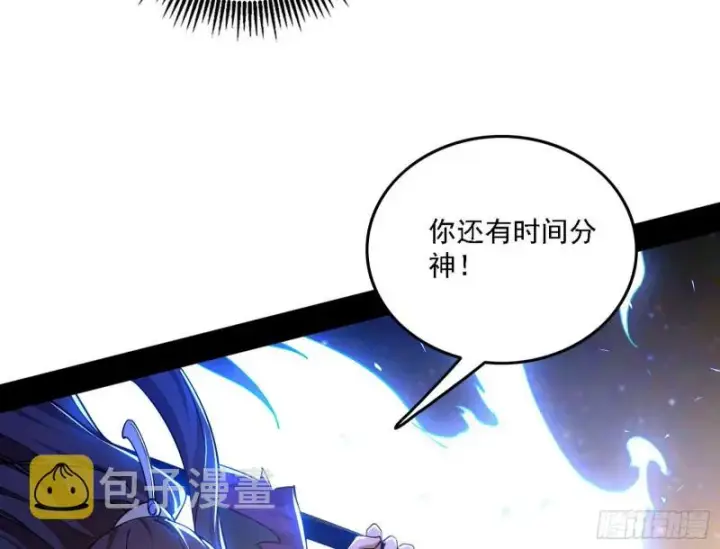 漫画《我为邪帝》淫贼，看刀！第60张图