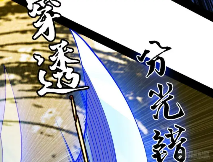 漫画《我为邪帝》淫贼，看刀！第66张图