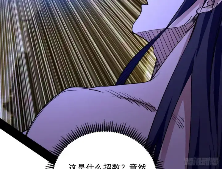 漫画《我为邪帝》淫贼，看刀！第68张图