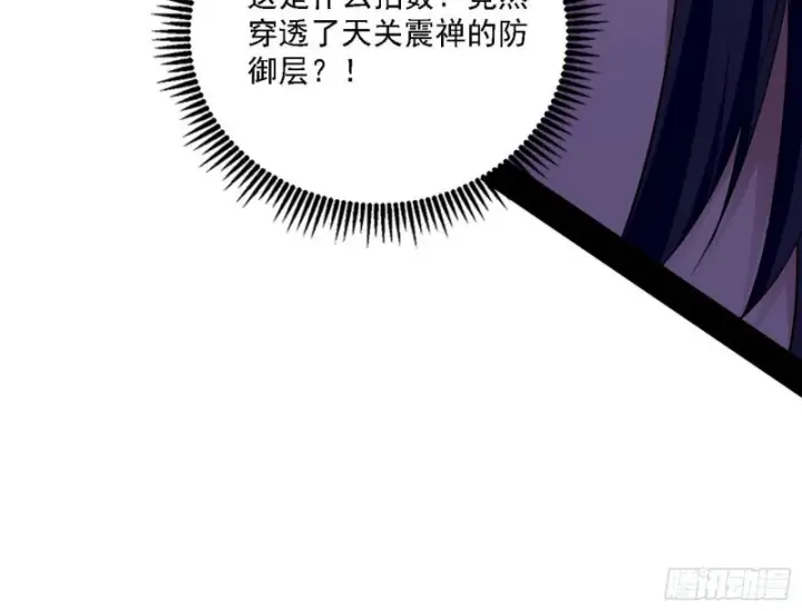 漫画《我为邪帝》淫贼，看刀！第69张图