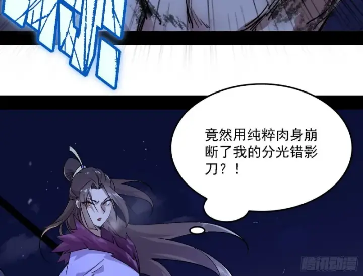漫画《我为邪帝》淫贼，看刀！第72张图