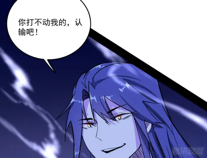 漫画《我为邪帝》淫贼，看刀！第75张图