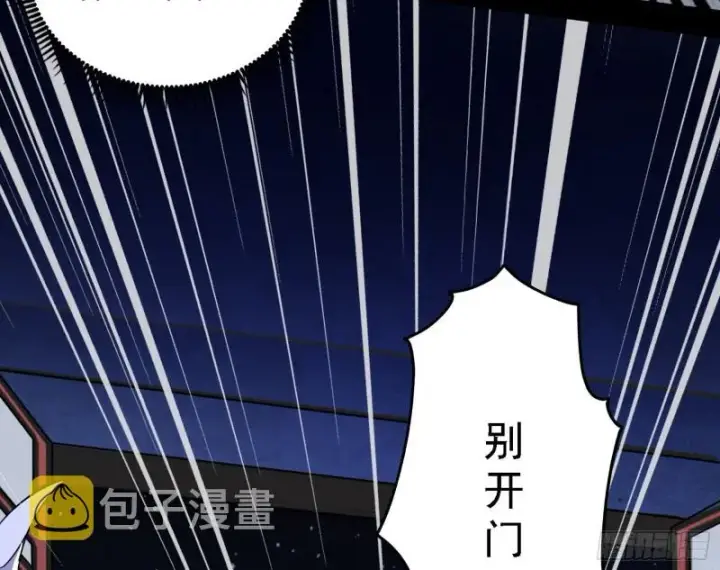 漫画《我为邪帝》淫贼，看刀！第8张图