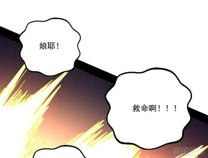 漫画《我为邪帝》淫贼，看刀！第95张图
