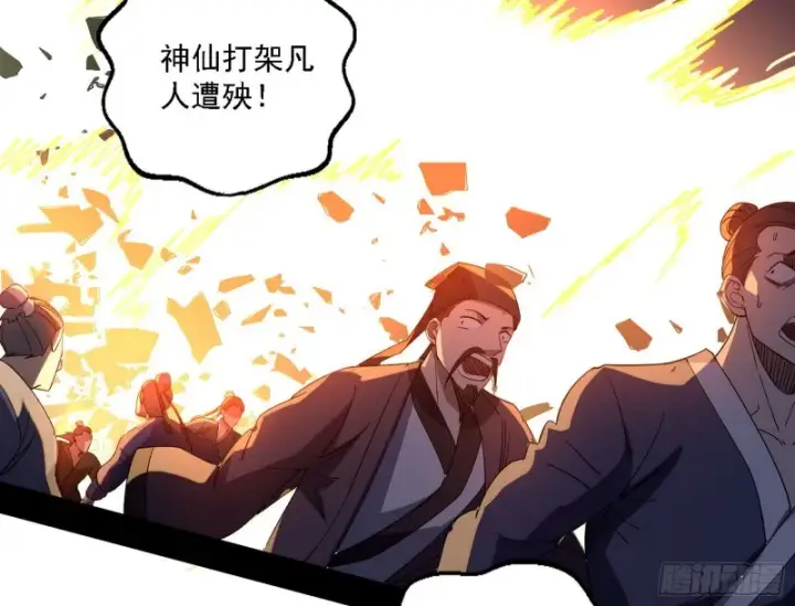 漫画《我为邪帝》淫贼，看刀！第96张图
