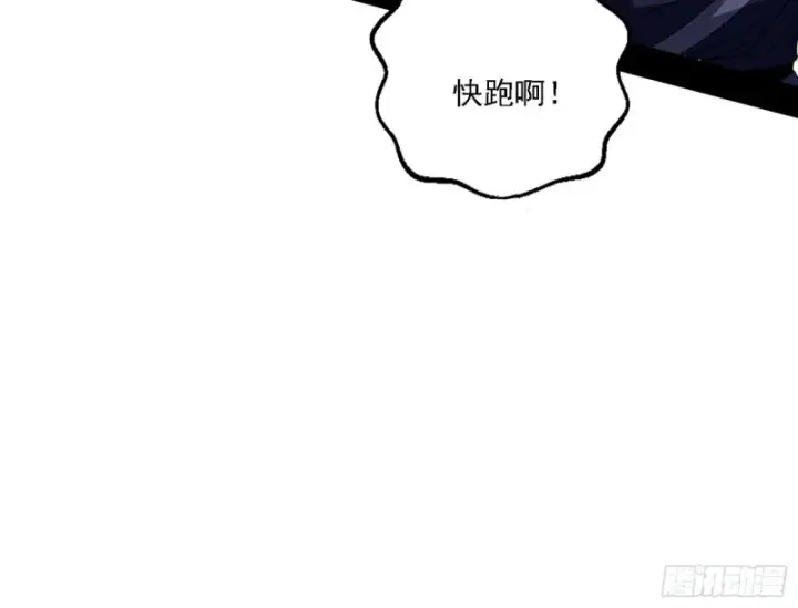 漫画《我为邪帝》淫贼，看刀！第97张图