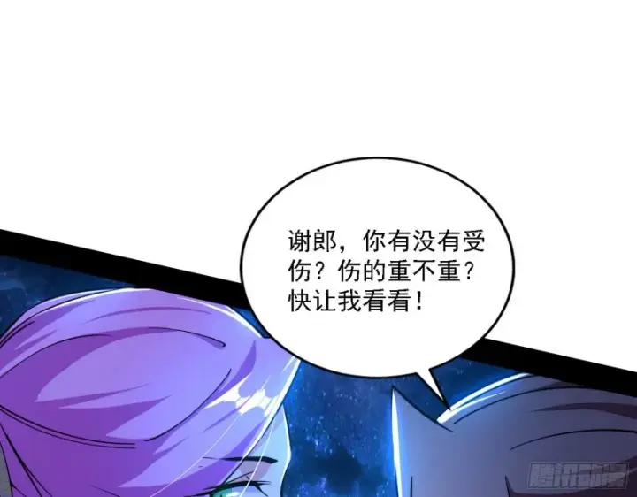 漫画《我为邪帝》真心慈，假谢焱第101张图