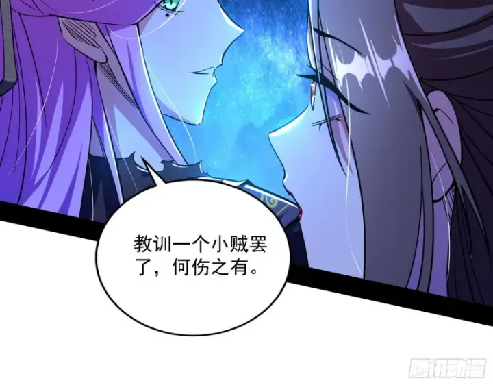 漫画《我为邪帝》真心慈，假谢焱第102张图