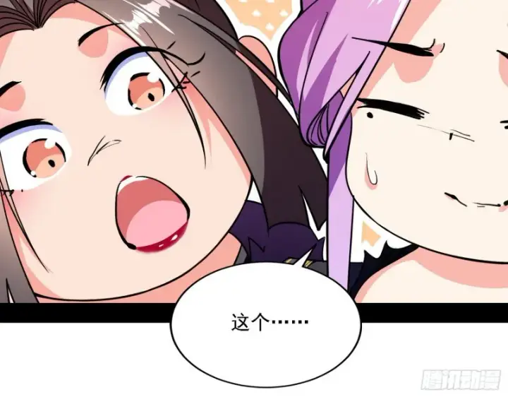 漫画《我为邪帝》真心慈，假谢焱第104张图