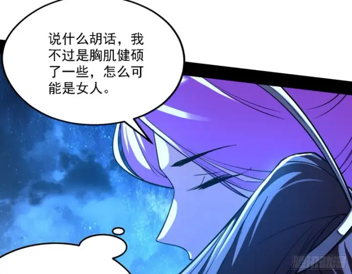 漫画《我为邪帝》真心慈，假谢焱第109张图