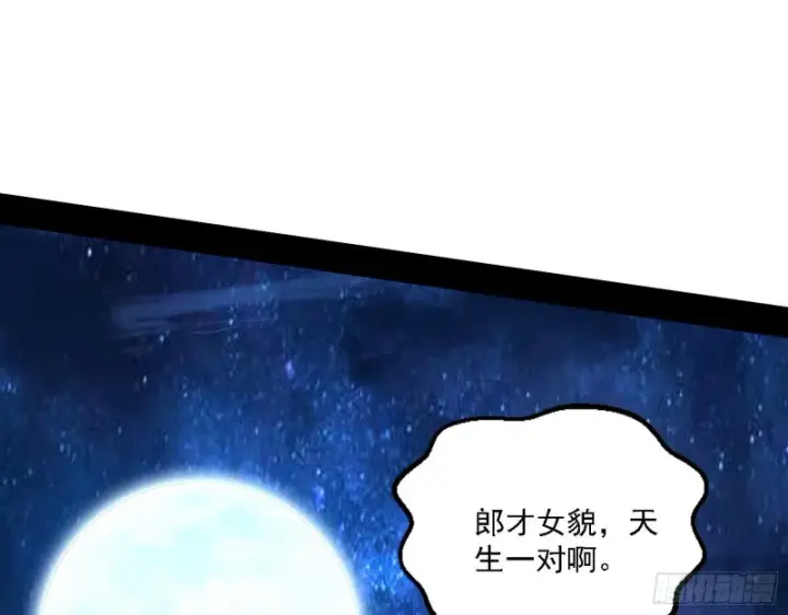 漫画《我为邪帝》真心慈，假谢焱第111张图