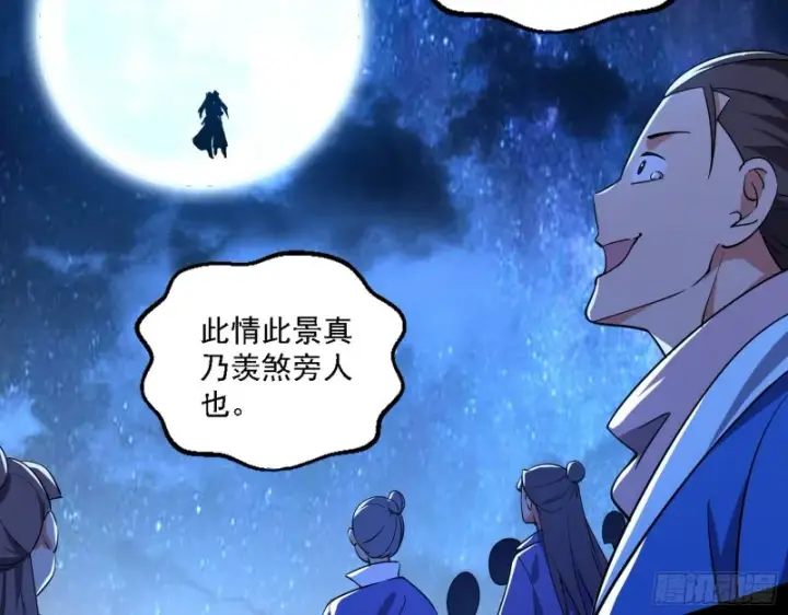 漫画《我为邪帝》真心慈，假谢焱第112张图