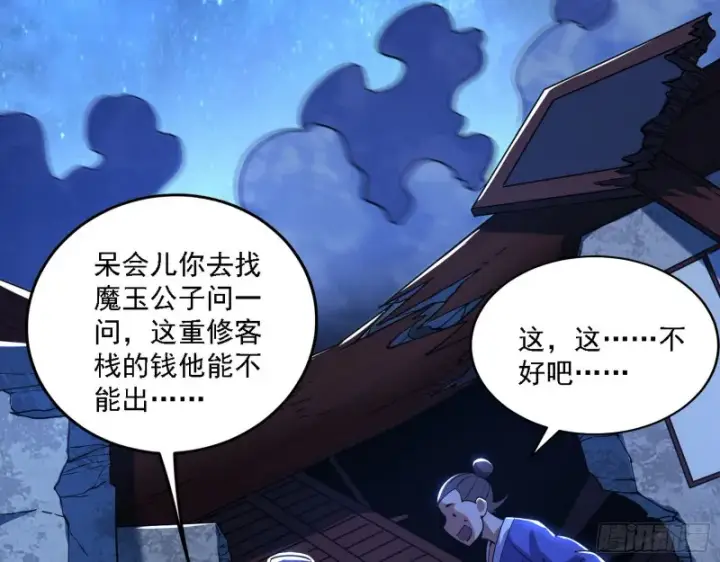 漫画《我为邪帝》真心慈，假谢焱第114张图