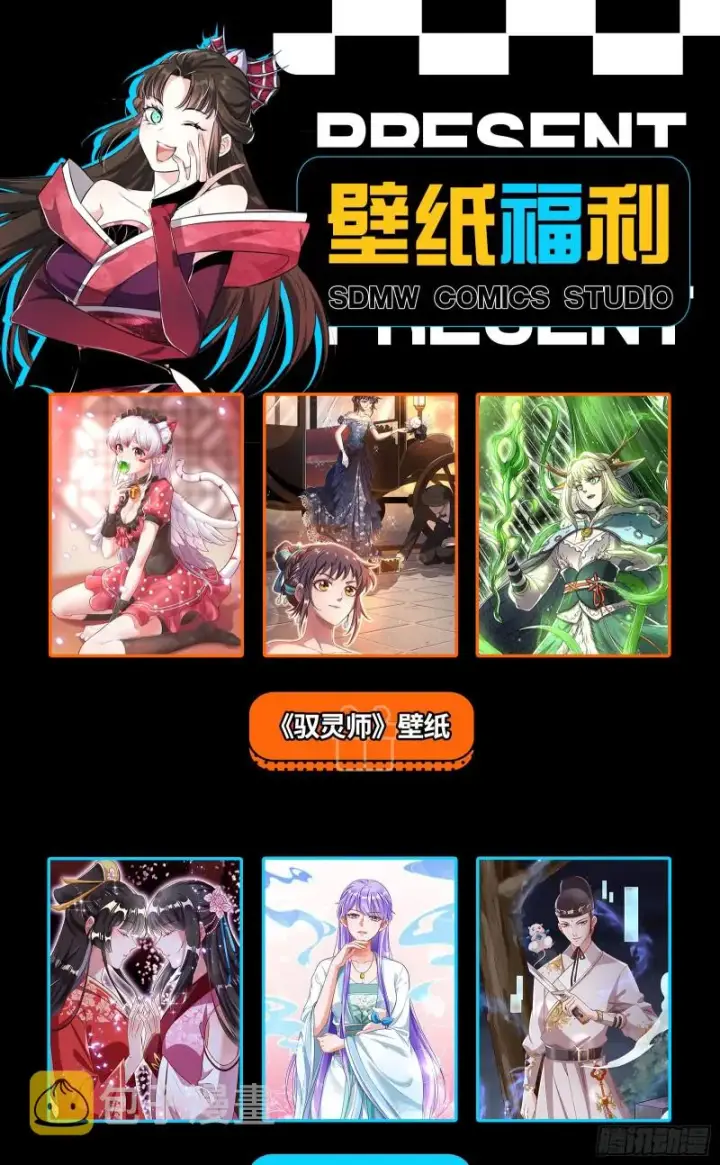 漫画《我为邪帝》真心慈，假谢焱第116张图