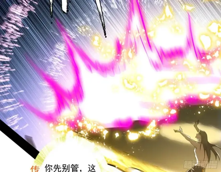 漫画《我为邪帝》真心慈，假谢焱第14张图