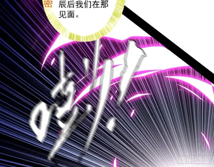 漫画《我为邪帝》真心慈，假谢焱第16张图