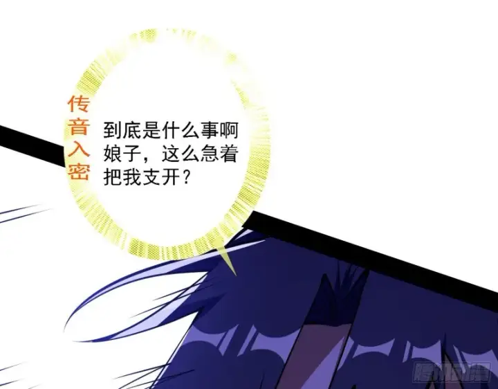 漫画《我为邪帝》真心慈，假谢焱第18张图