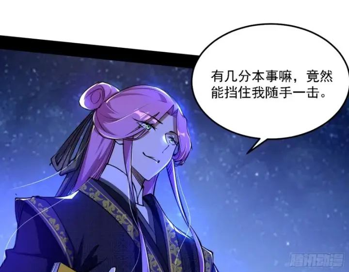 漫画《我为邪帝》真心慈，假谢焱第20张图