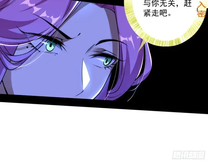 漫画《我为邪帝》真心慈，假谢焱第22张图