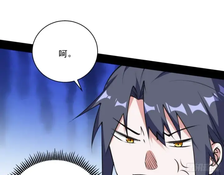 漫画《我为邪帝》真心慈，假谢焱第23张图