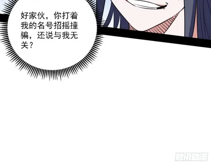 漫画《我为邪帝》真心慈，假谢焱第24张图