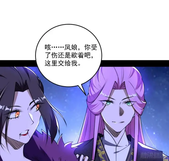 漫画《我为邪帝》真心慈，假谢焱第3张图