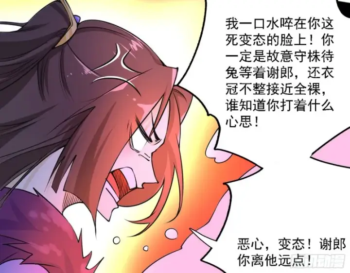 漫画《我为邪帝》真心慈，假谢焱第35张图