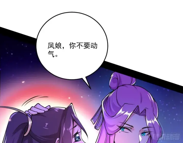 漫画《我为邪帝》真心慈，假谢焱第37张图