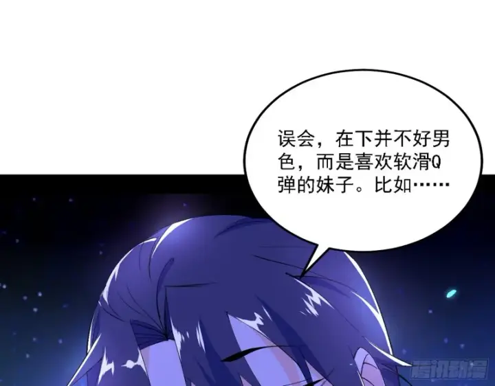 漫画《我为邪帝》真心慈，假谢焱第41张图