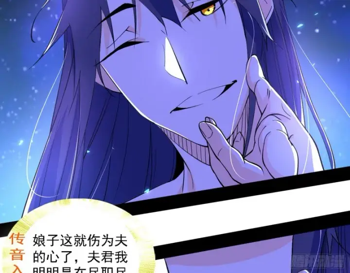 漫画《我为邪帝》真心慈，假谢焱第42张图