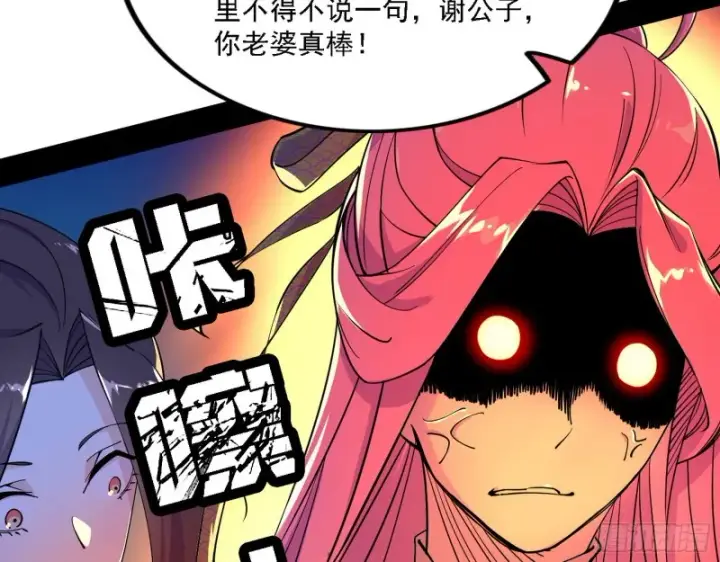 漫画《我为邪帝》真心慈，假谢焱第45张图