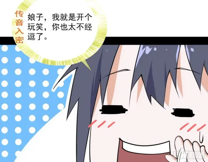 漫画《我为邪帝》真心慈，假谢焱第52张图
