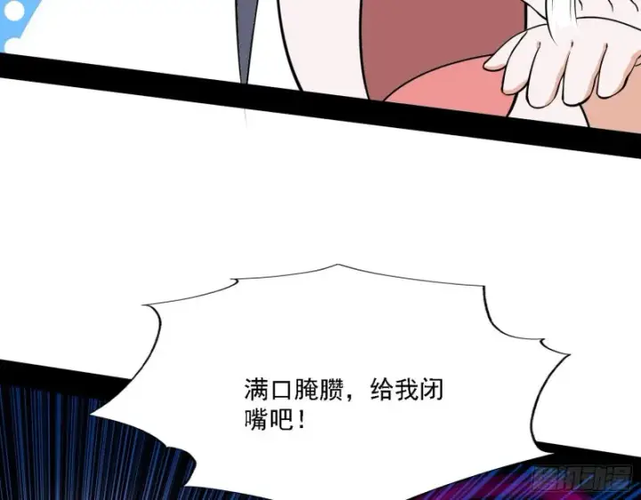 漫画《我为邪帝》真心慈，假谢焱第53张图