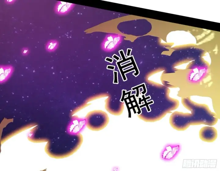 漫画《我为邪帝》真心慈，假谢焱第61张图