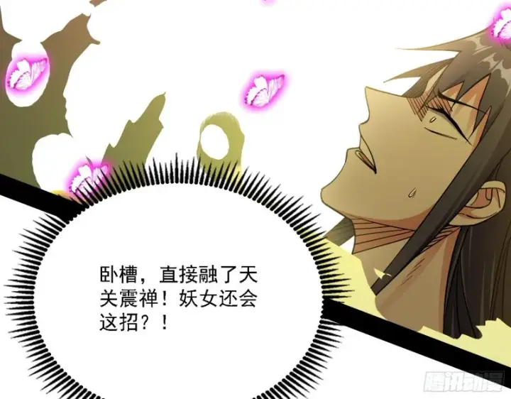 漫画《我为邪帝》真心慈，假谢焱第62张图