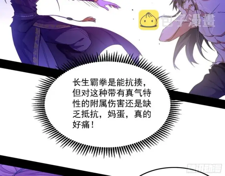 漫画《我为邪帝》真心慈，假谢焱第71张图