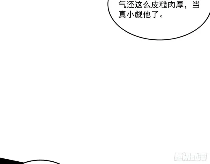 漫画《我为邪帝》真心慈，假谢焱第73张图