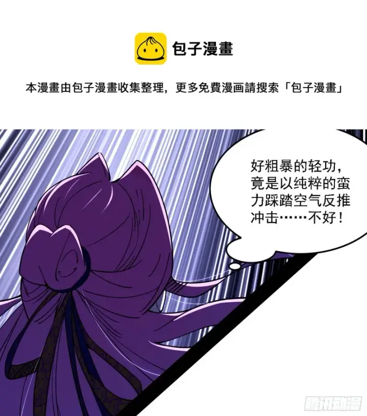 漫画《我为邪帝》真心慈，假谢焱第78张图