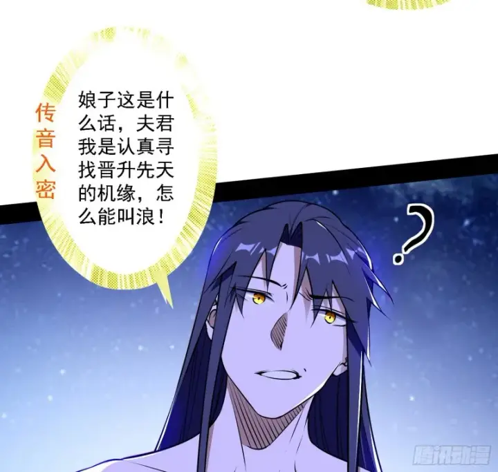 漫画《我为邪帝》真心慈，假谢焱第8张图