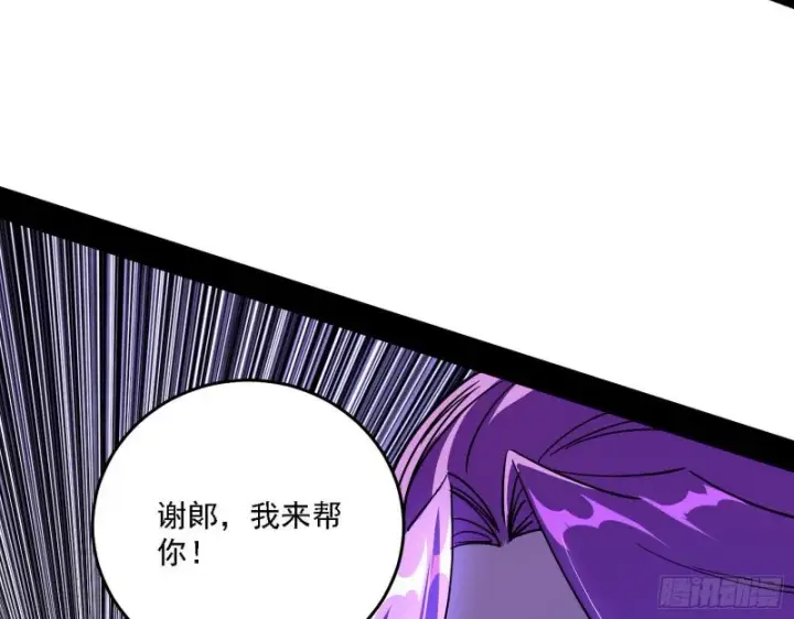 漫画《我为邪帝》真心慈，假谢焱第83张图