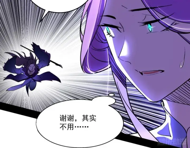漫画《我为邪帝》真心慈，假谢焱第84张图