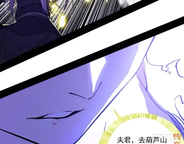 漫画《我为邪帝》真心慈，假谢焱第87张图