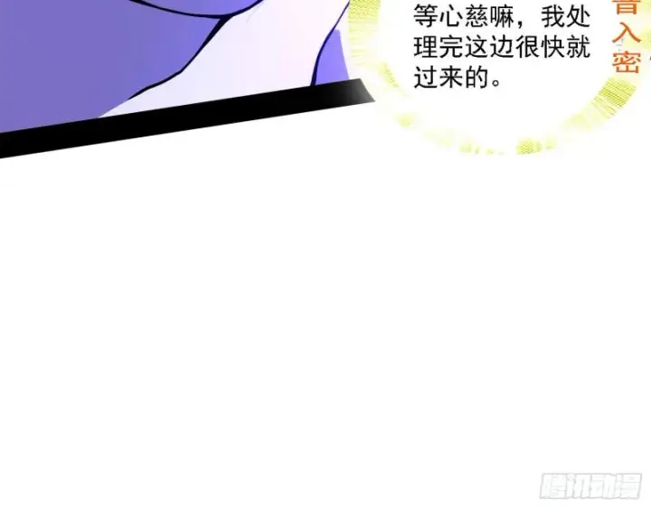 漫画《我为邪帝》真心慈，假谢焱第88张图