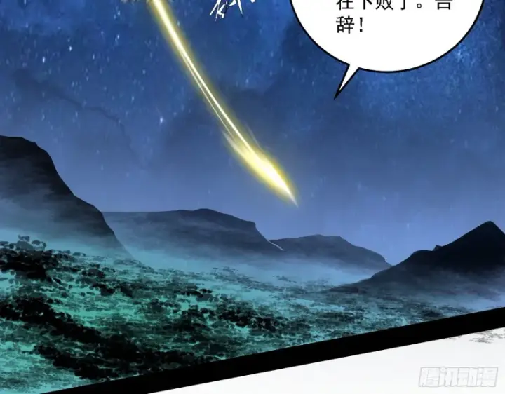 漫画《我为邪帝》真心慈，假谢焱第97张图